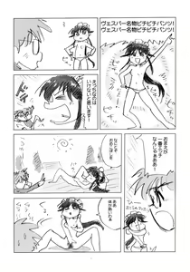 Page 37 of Toorimatic 2 - preview thumbnail