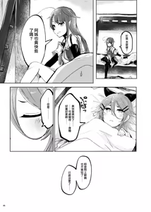 Page 52 of Futari no Himitsu | 兩個人的秘密 - preview thumbnail