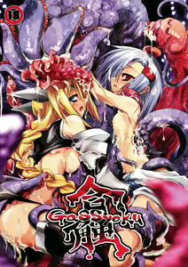 GaSSyoku — hentai manga cover on Fhentai