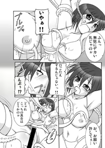 Page 28 of GaSSyoku - preview thumbnail