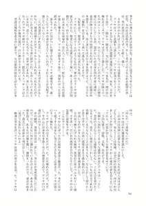 Page 36 of GaSSyoku - preview thumbnail