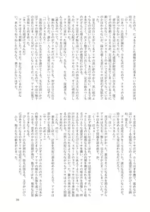 Page 41 of GaSSyoku - preview thumbnail