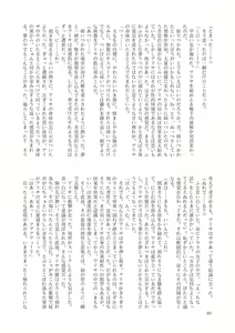 Page 42 of GaSSyoku - preview thumbnail