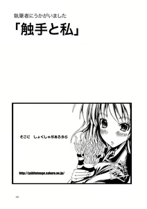 Page 51 of GaSSyoku - preview thumbnail