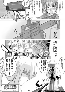 Page 58 of GaSSyoku - preview thumbnail