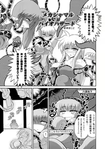 Page 61 of GaSSyoku - preview thumbnail