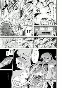 Page 63 of GaSSyoku - preview thumbnail