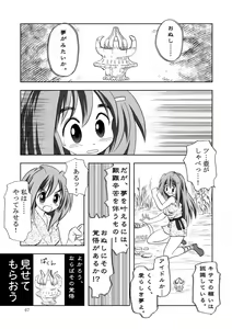 Page 69 of GaSSyoku - preview thumbnail