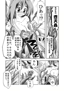 Page 70 of GaSSyoku - preview thumbnail