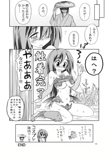 Page 72 of GaSSyoku - preview thumbnail
