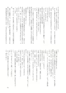 Page 75 of GaSSyoku - preview thumbnail