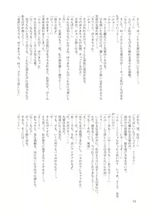 Page 76 of GaSSyoku - preview thumbnail