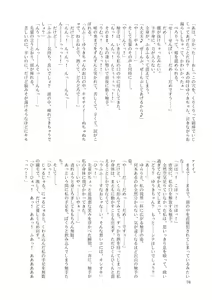 Page 78 of GaSSyoku - preview thumbnail