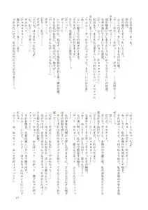 Page 79 of GaSSyoku - preview thumbnail
