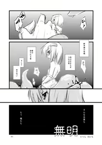 Page 85 of GaSSyoku - preview thumbnail