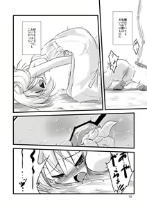 Page 94 of GaSSyoku - preview thumbnail