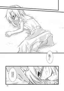Page 95 of GaSSyoku - preview thumbnail