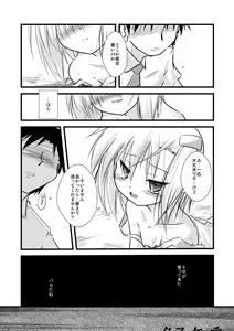 Page 96 of GaSSyoku - preview thumbnail
