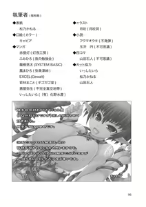 Page 98 of GaSSyoku - preview thumbnail