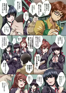 Page 167 of Gaticomi Vol. 81 - preview thumbnail