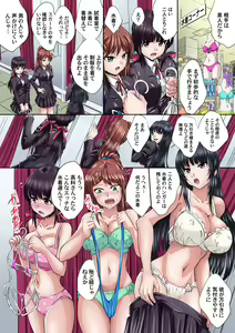 Page 168 of Gaticomi Vol. 81 - preview thumbnail