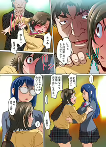 Page 38 of Gaticomi Vol. 81 - preview thumbnail
