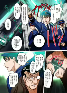 Page 50 of Gaticomi Vol. 81 - preview thumbnail