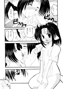 Page 17 of Yorokobi no Uta - preview thumbnail