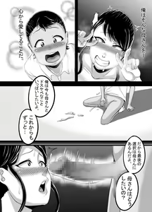 Page 27 of Kindan no Sentaku - preview thumbnail