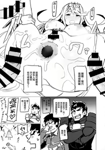 Page 15 of Homurizebure - preview thumbnail