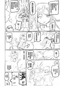 Page 16 of Homurizebure - preview thumbnail