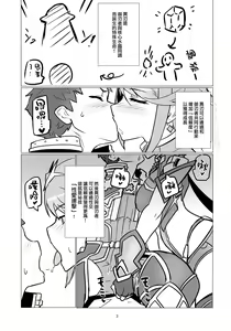 Page 3 of Homurizebure - preview thumbnail