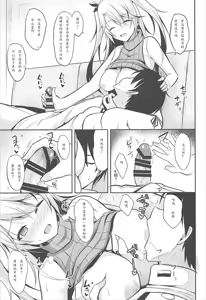 Page 9 of Prinz to Kozukuri Jijou - preview thumbnail