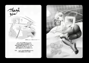 Page 2 of Chireiden no Tawawa - preview thumbnail