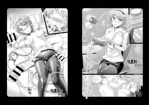 Page 5 of Chireiden no Tawawa - preview thumbnail