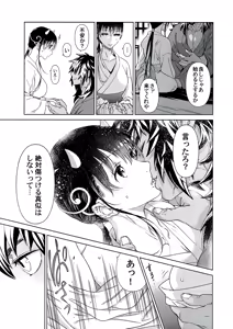 Page 16 of Ayame - preview thumbnail