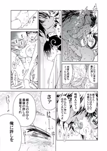 Page 26 of Ayame - preview thumbnail