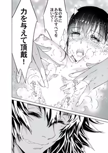 Page 27 of Ayame - preview thumbnail