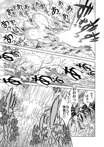 Page 30 of Ayame - preview thumbnail