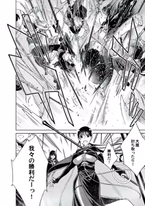 Page 35 of Ayame - preview thumbnail