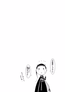 Page 40 of Ayame - preview thumbnail