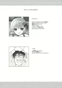 Page 3 of Kimagure BB-chan Neru - preview thumbnail