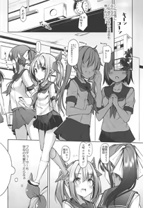 Page 5 of Kana Kana Paipai - preview thumbnail