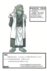 Page 14 of King's Play 1.5 | 国王游戏 1.5 - preview thumbnail