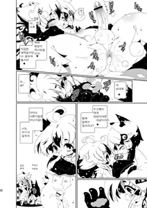 Page 19 of 閉領域補陀落ビル グレイスくん開通式 | 폐쇄영역 보타락 빌딩-그레이스군 개통식 - preview thumbnail