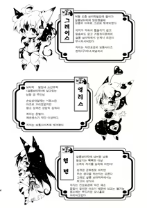 Page 3 of 閉領域補陀落ビル グレイスくん開通式 | 폐쇄영역 보타락 빌딩-그레이스군 개통식 - preview thumbnail