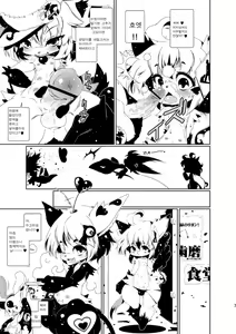 Page 6 of 閉領域補陀落ビル グレイスくん開通式 | 폐쇄영역 보타락 빌딩-그레이스군 개통식 - preview thumbnail