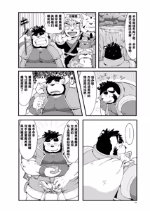 Page 16 of Reijuu Ishi Amber Cube | 灵兽石琥珀立方体 - preview thumbnail