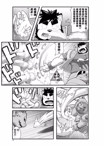 Page 25 of Reijuu Ishi Amber Cube | 灵兽石琥珀立方体 - preview thumbnail