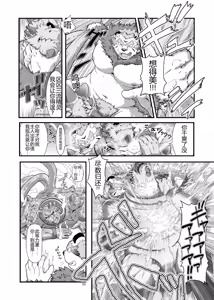 Page 52 of Reijuu Ishi Amber Cube | 灵兽石琥珀立方体 - preview thumbnail
